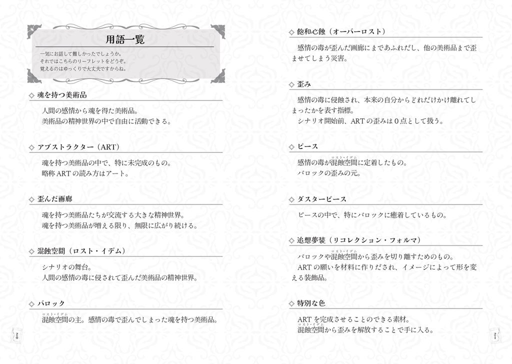 アンギフテッド・ギャラリィ