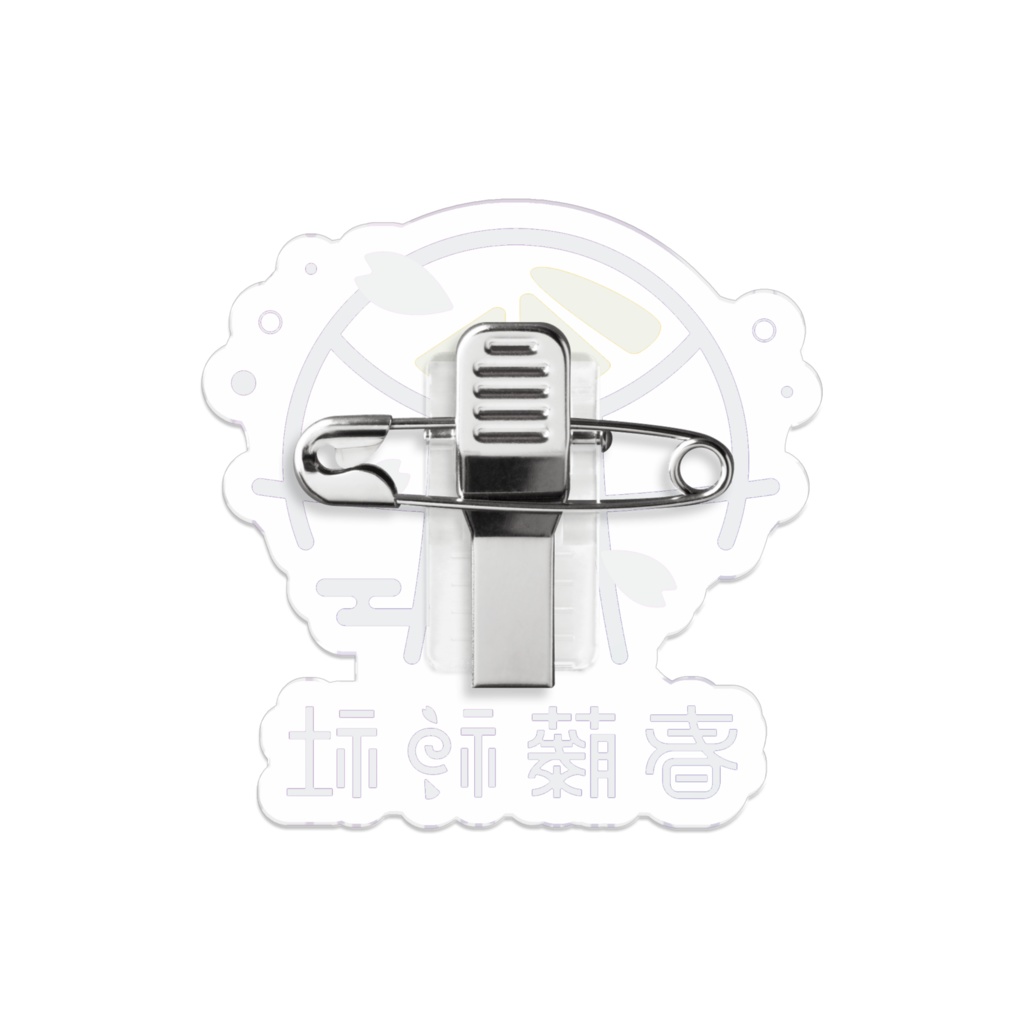 【恒常/春藤神社ロゴ】アクリルバッジ
