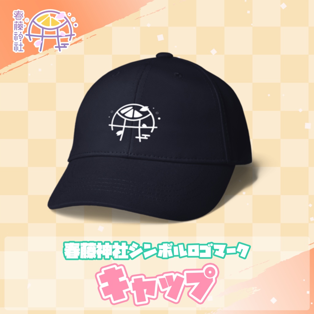【恒常/春藤神社ロゴ】キャップ
