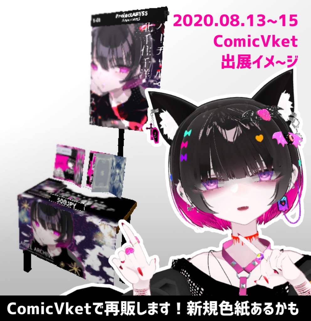 イラスト集「ARIEL ARCHIVE(電子版データ付き)」