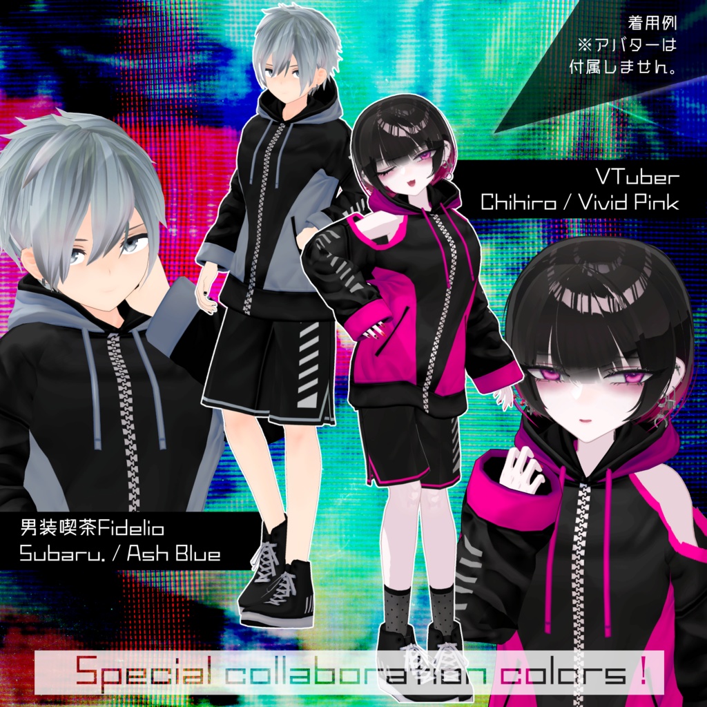 VRoid向けテクスチャ「Kellaちゃんコーデセット」