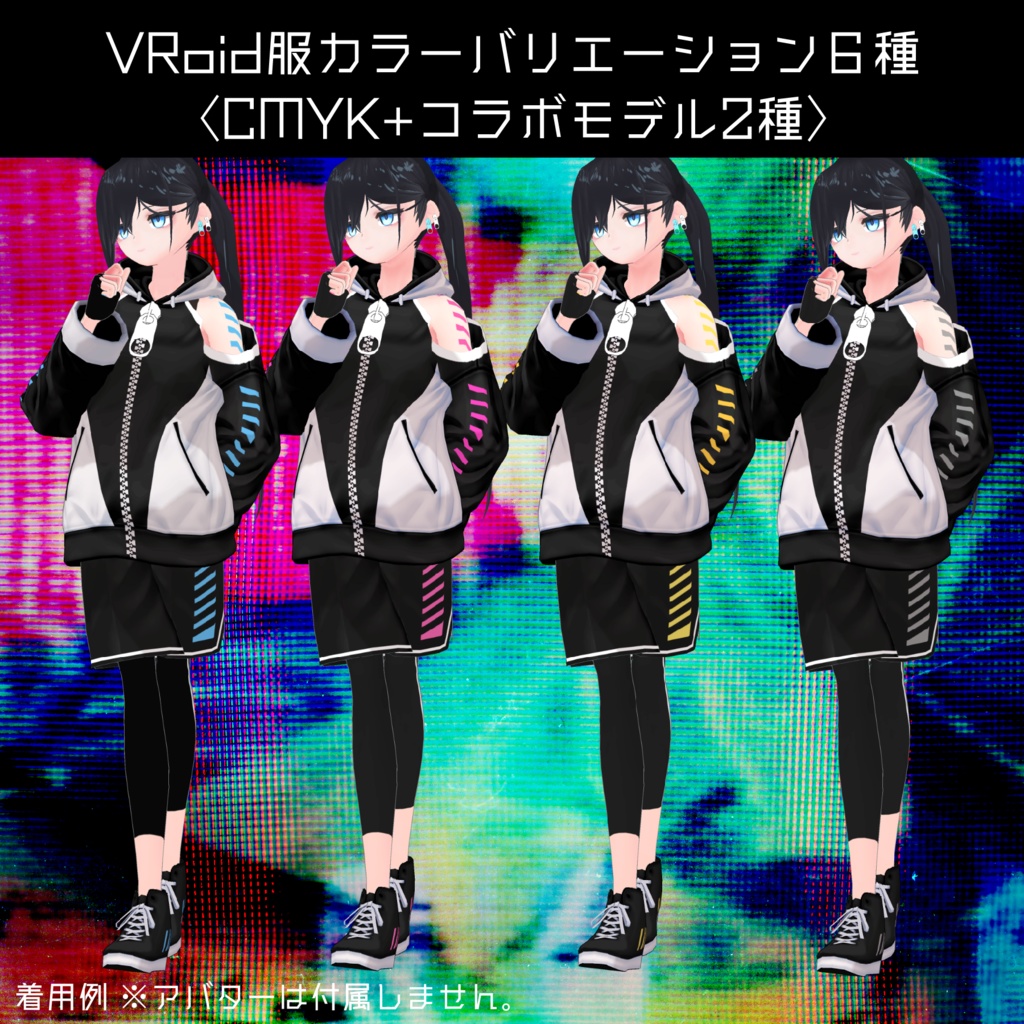 VRoid向けテクスチャ「Kellaちゃんコーデセット」