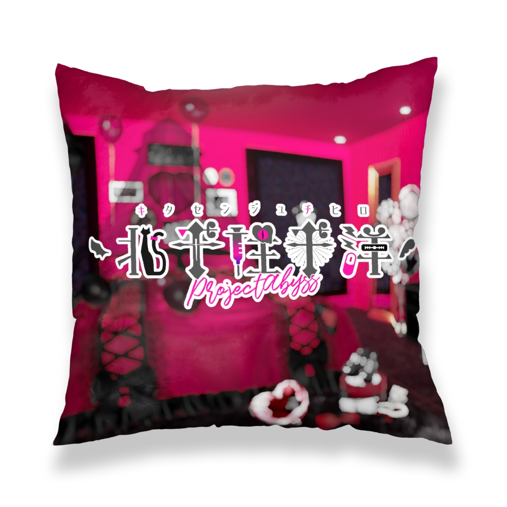 北千住千洋クッションカバー(PixivFactory製)