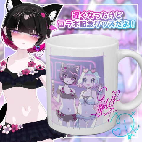 【北千住千洋×すのう・あにぅコラボ記念グッズ】マグカップ(PixivFactory製)