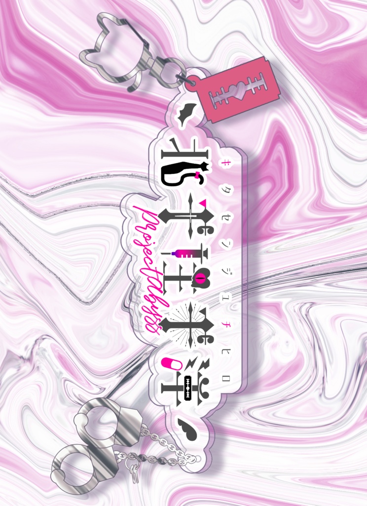 北千住千洋ロゴアクリルキーホルダー