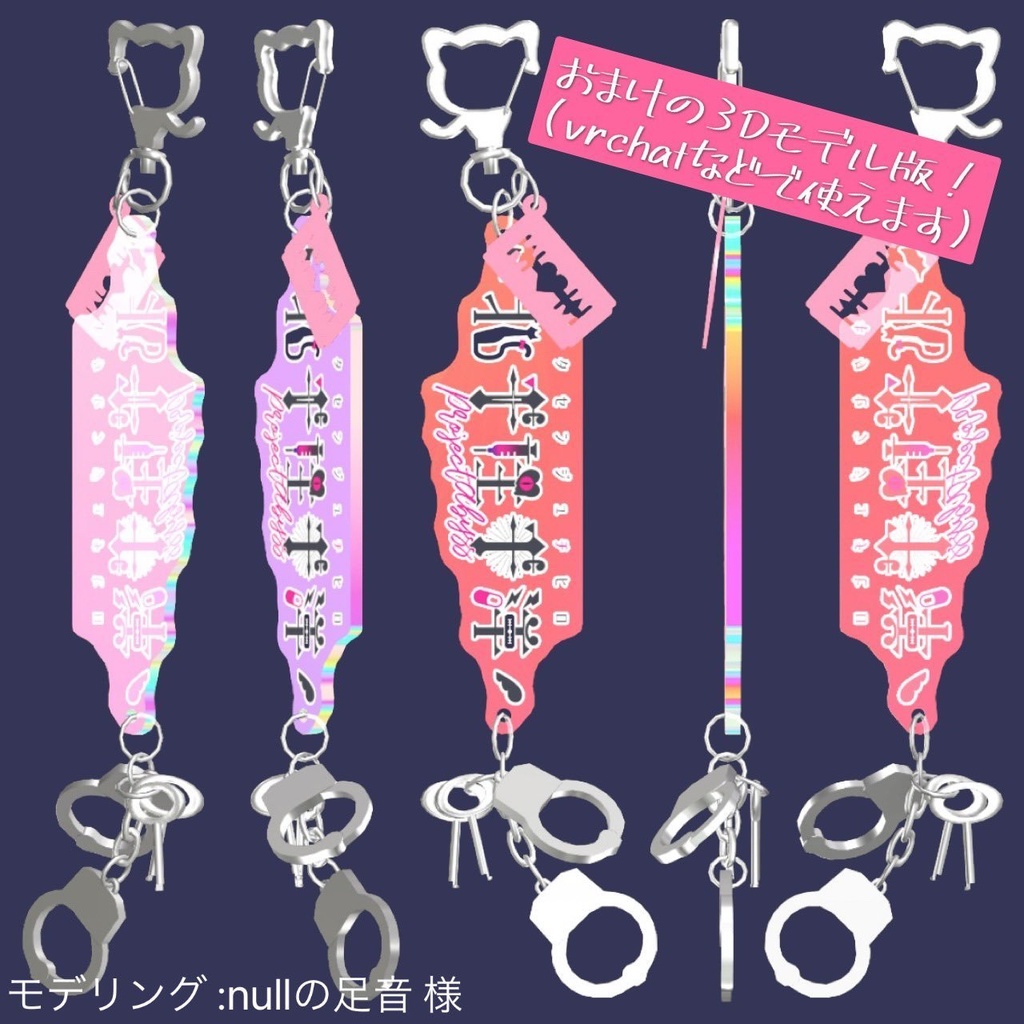 北千住千洋ロゴアクリルキーホルダー