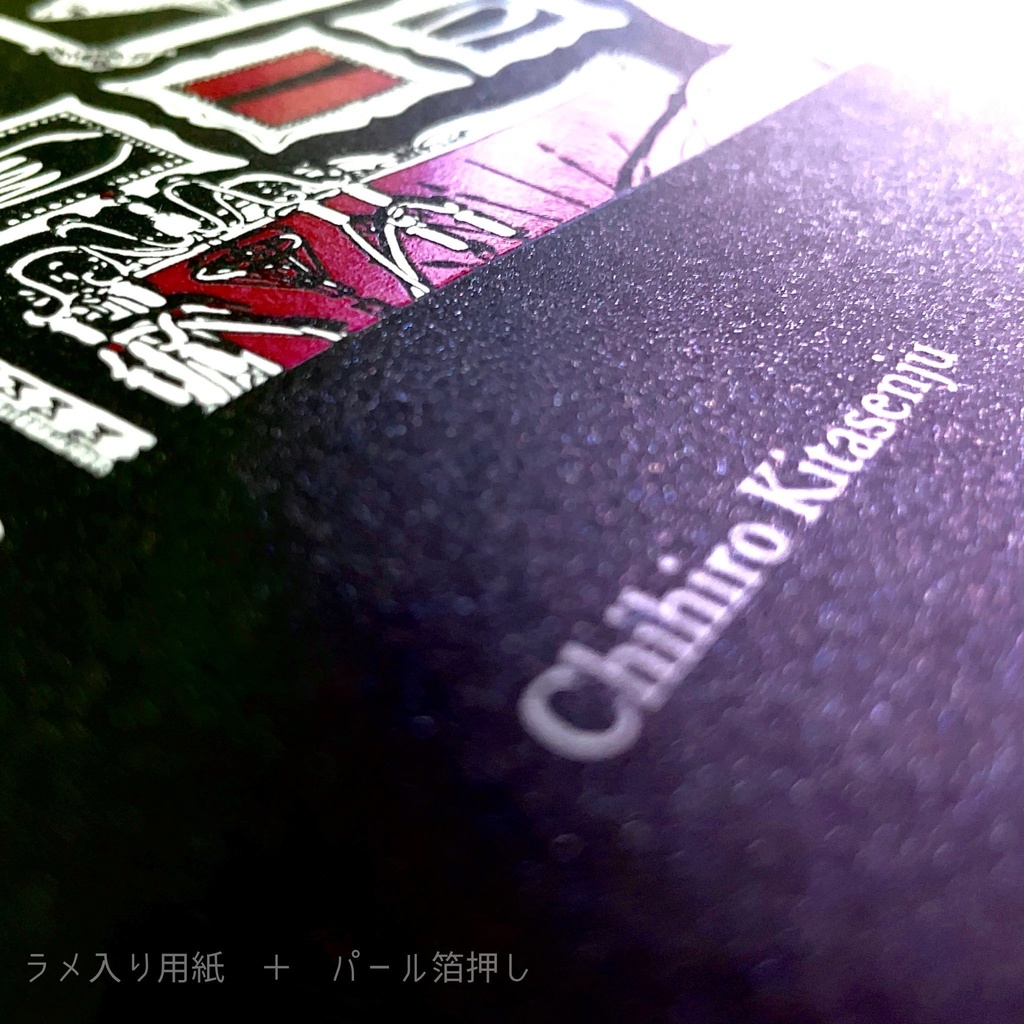 北千住千洋オリジナル封筒