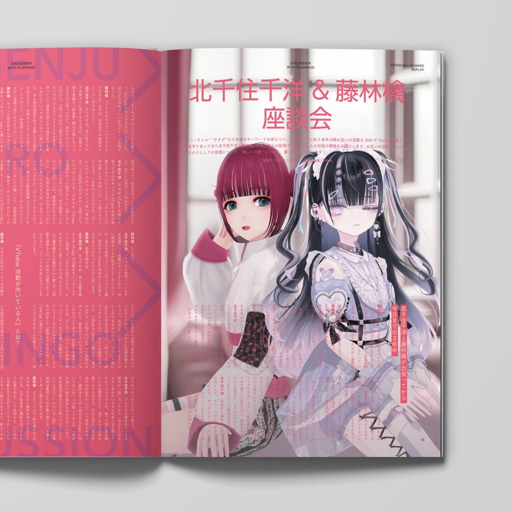 2017-2023活動まとめ本「Replay」