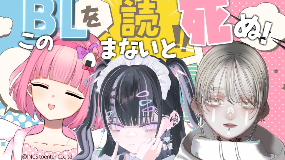 【再販】「反省会組企画『存在しない配信』サムネイル缶バッジ」 #北千住千洋1st生バンドLIVE