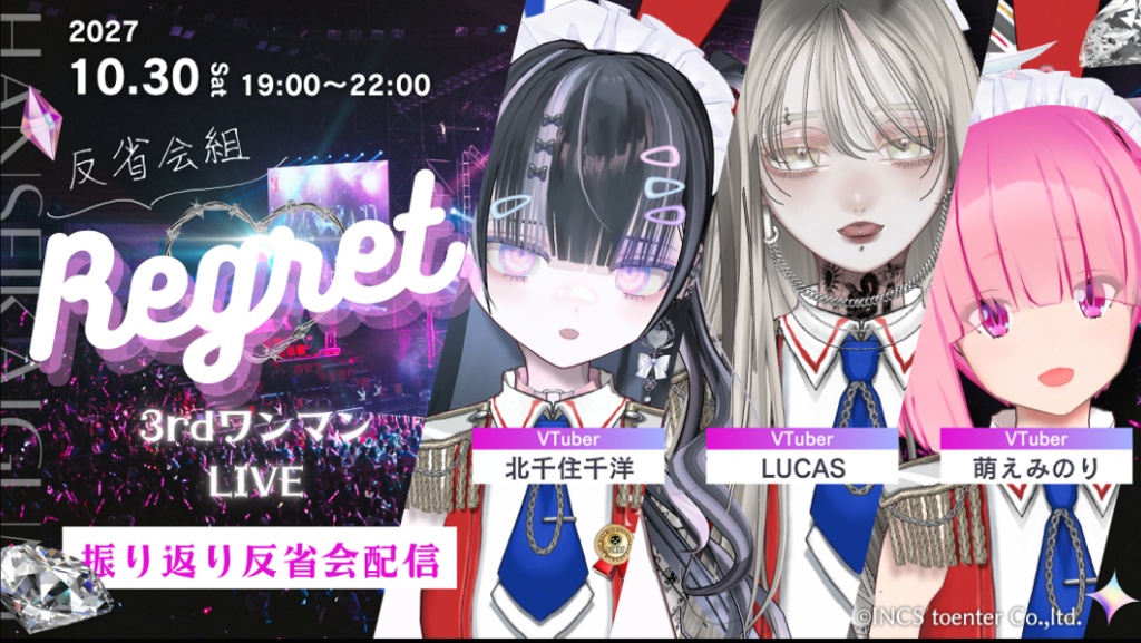 【再販】「反省会組企画『存在しない配信』サムネイル缶バッジ」 #北千住千洋1st生バンドLIVE