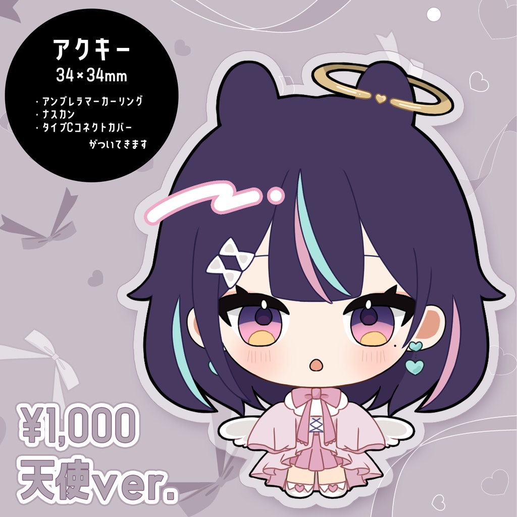 【3/30(日)まで受注生産】兎佐美5周年記念グッズ