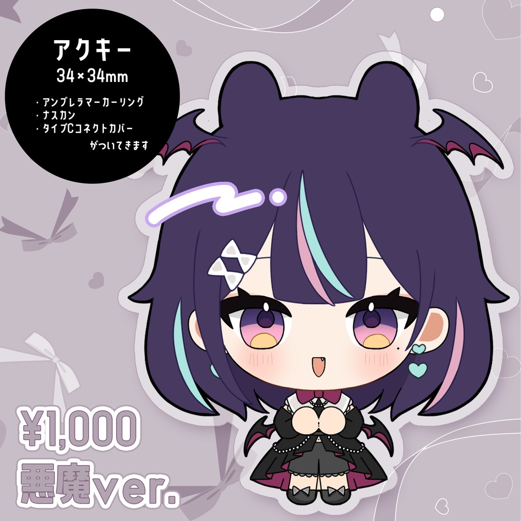 【3/30(日)まで受注生産】兎佐美5周年記念グッズ