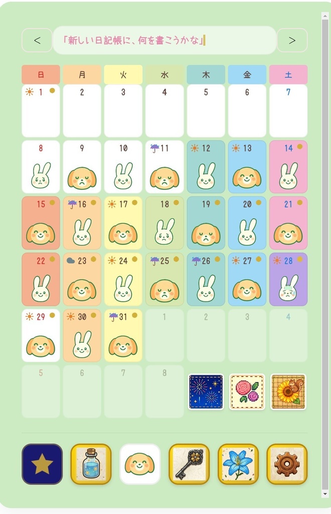 Lapis - 絆 -