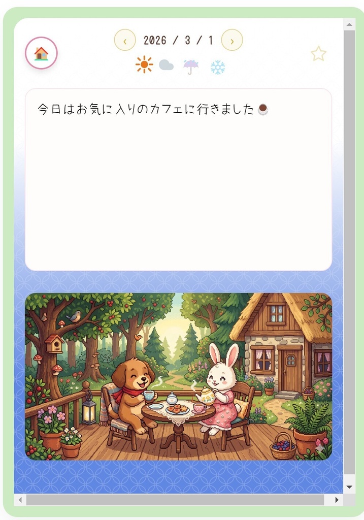 Lapis - 絆 -