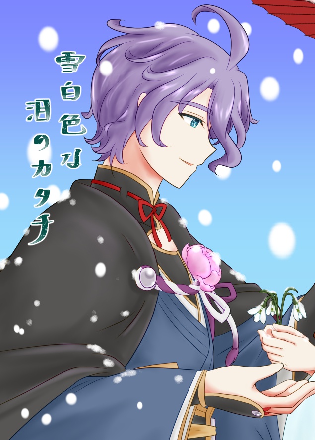 雪白色な泪のカタチ