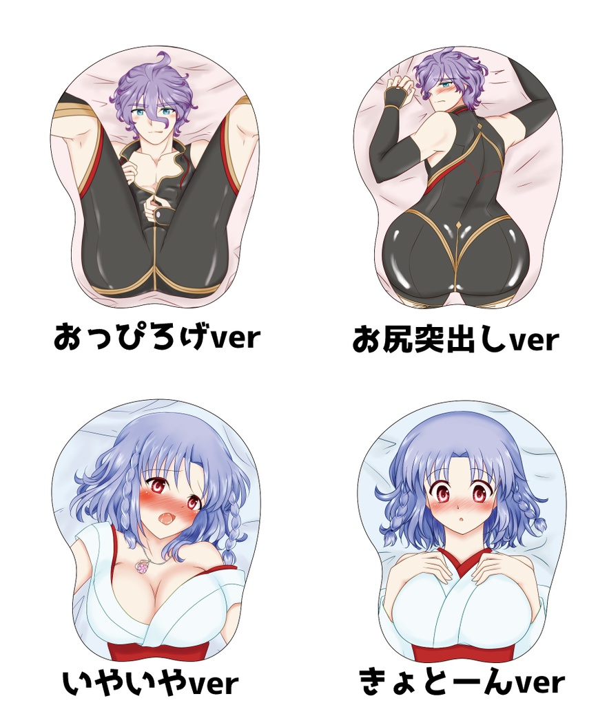 ミニおっぱいマウスパッドストラップ4種