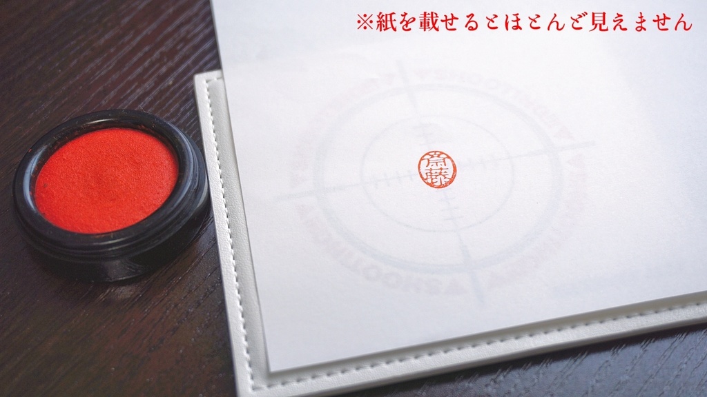 照準捺印マット