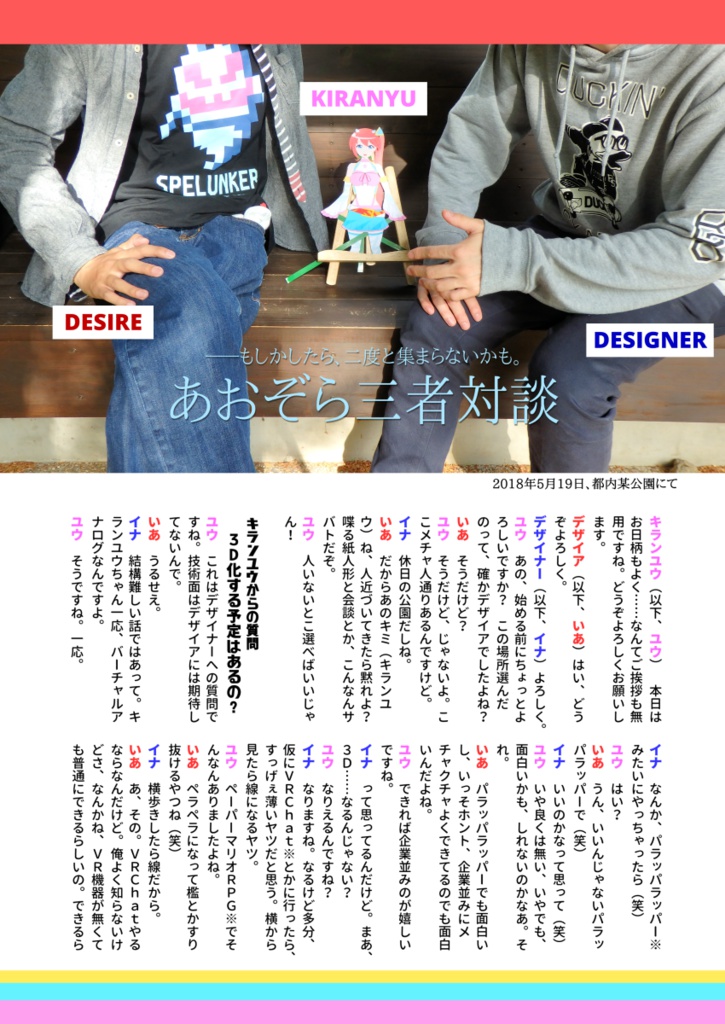 キランユウ公式ファンブック キランユウに夢中!