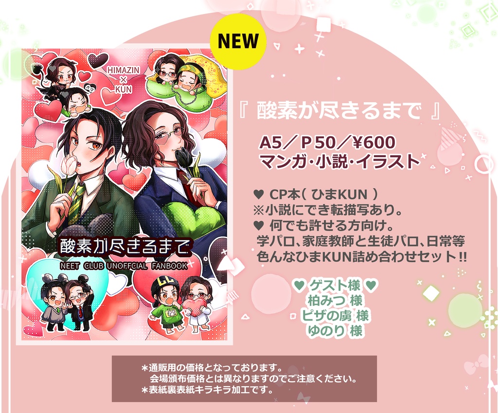 【C107新刊3冊SET】