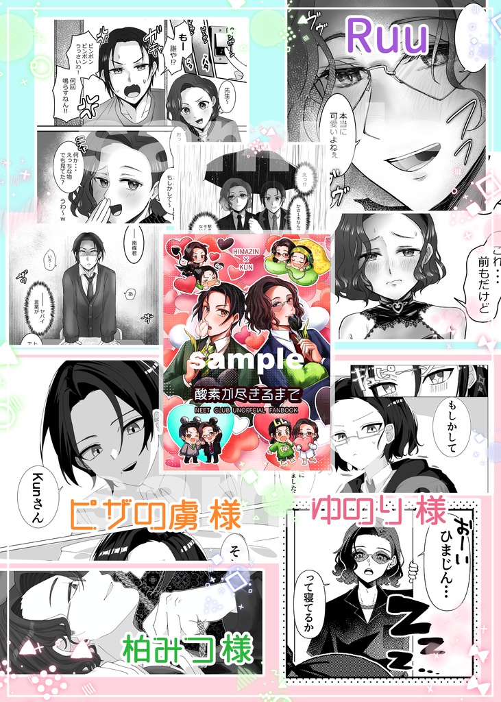 【C107新刊3冊SET】