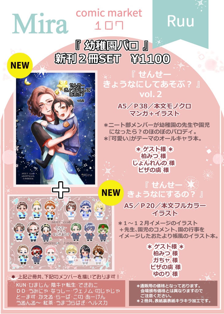 【C107新刊3冊SET】