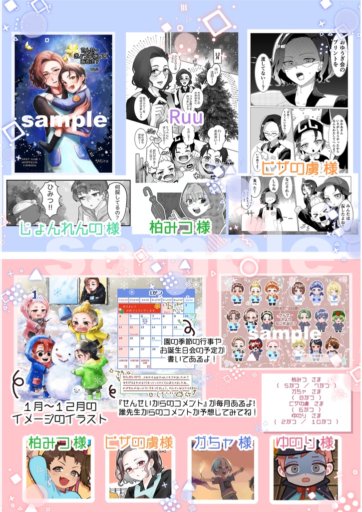 【C107新刊3冊SET】