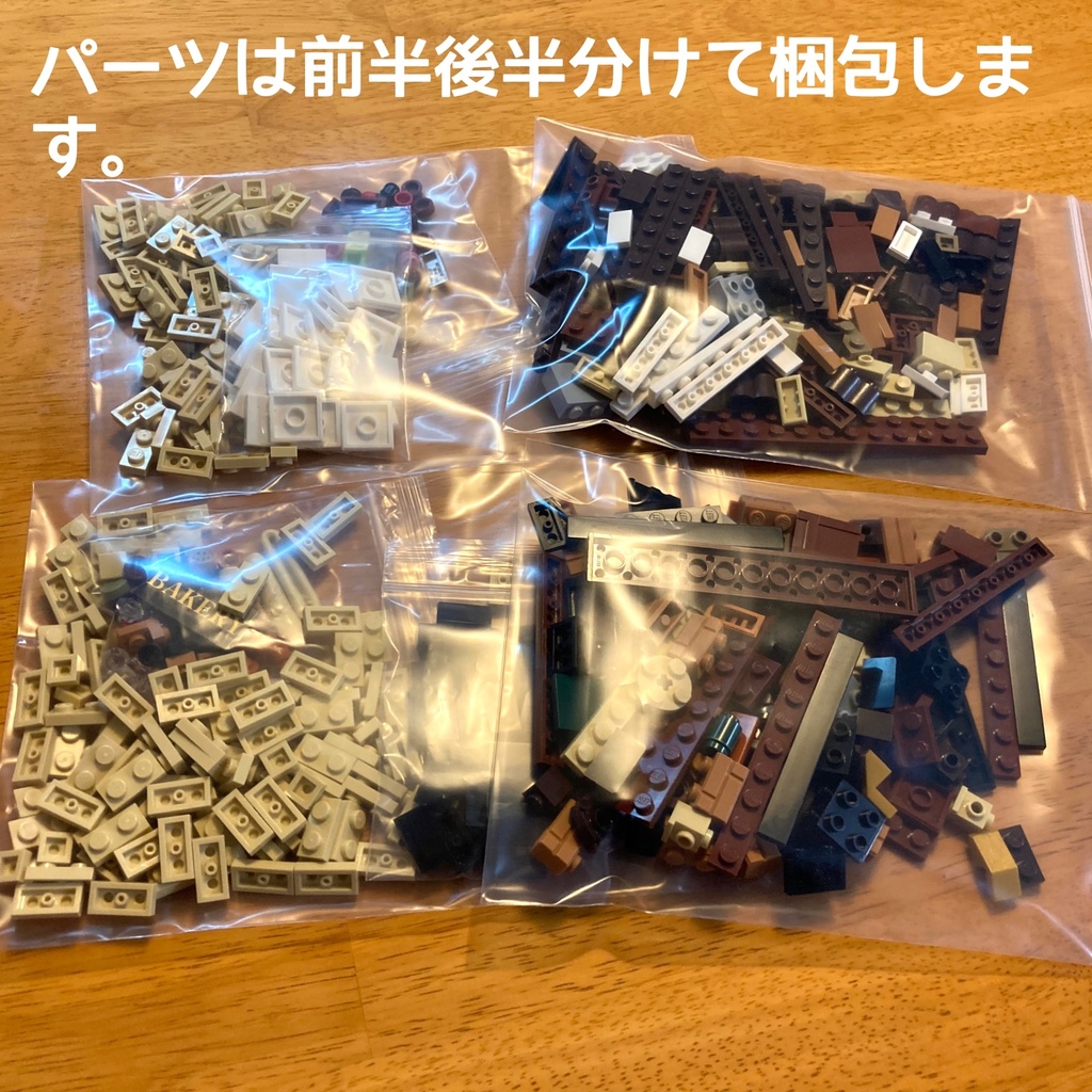 LEGO オリジナル作品セット No.004「町のパン屋」