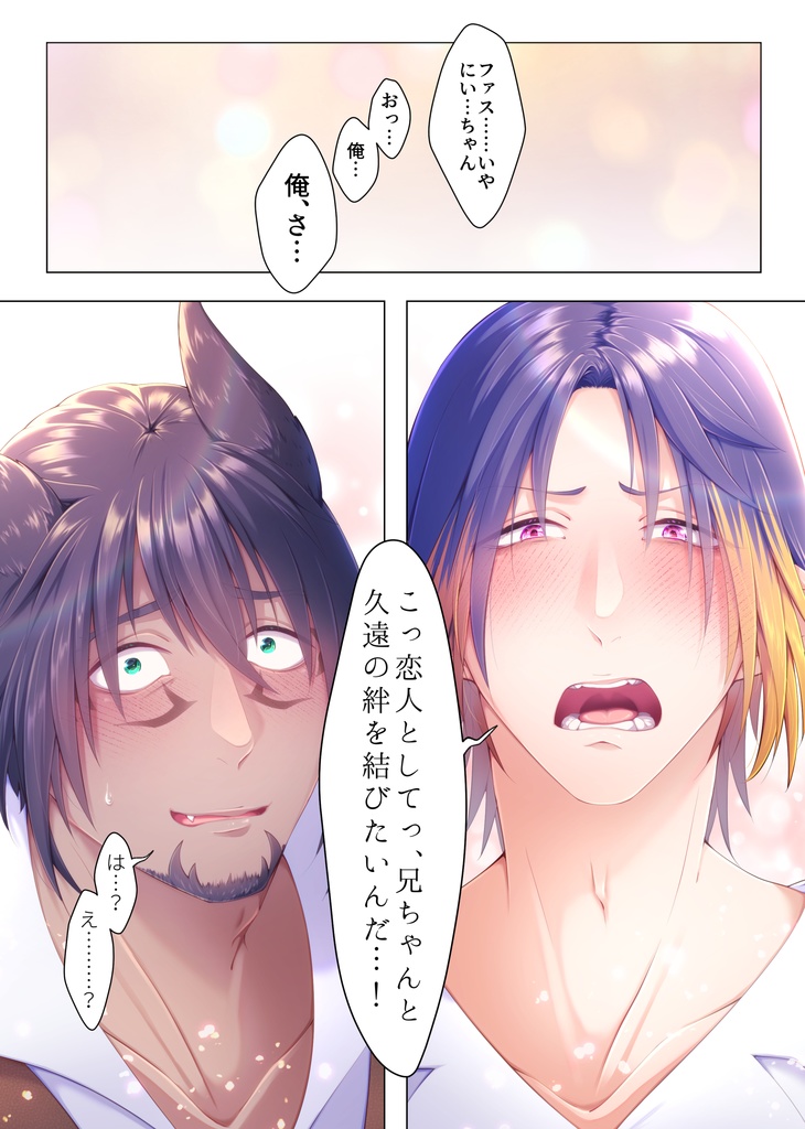 元幼なじみの7日間-Part1 Day1~Day3-