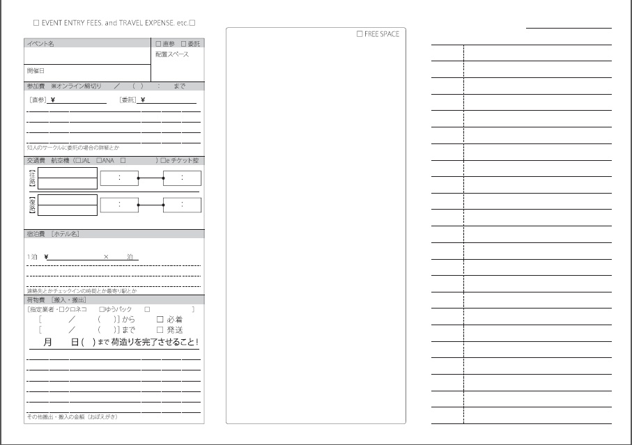 A5スリムサイズの書類（Ａ４三つ折り）
