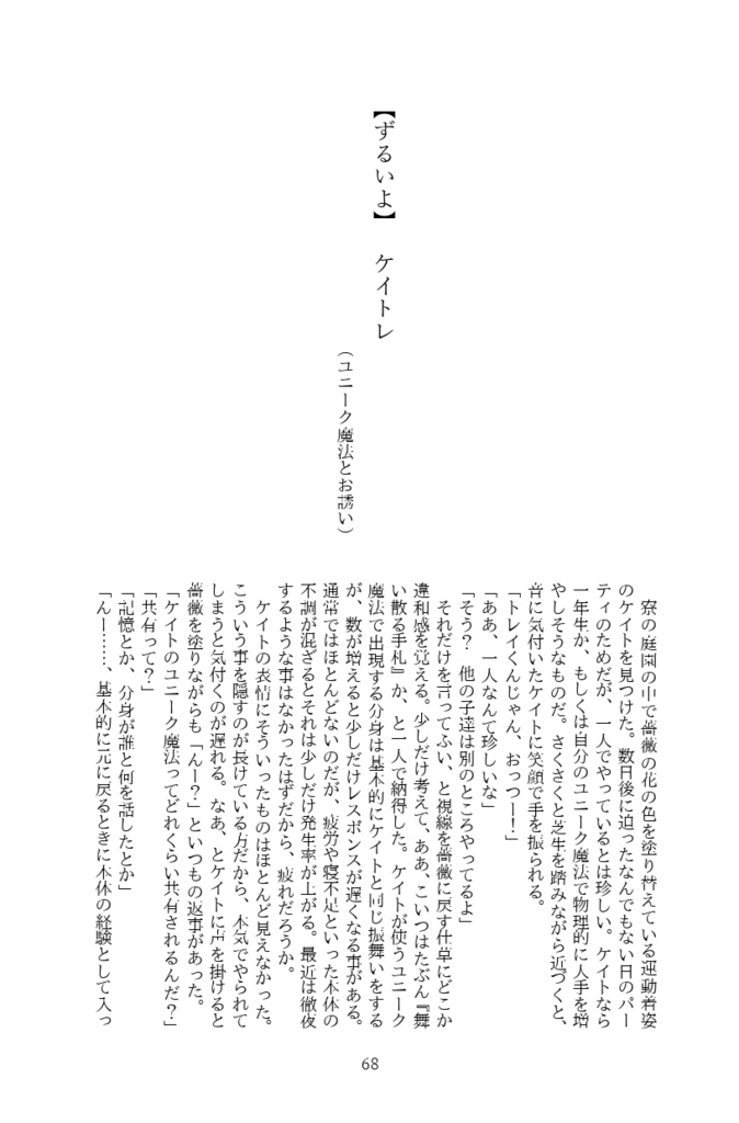 【新刊】Record -Web再録 2020.7.5-2022.1.22-