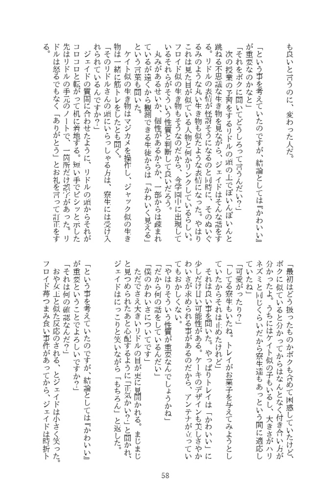 【新刊】Record -Web再録 2020.7.5-2022.1.22-