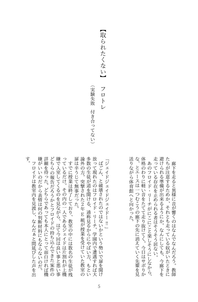 【新刊】Record -Web再録 2020.7.5-2022.1.22-