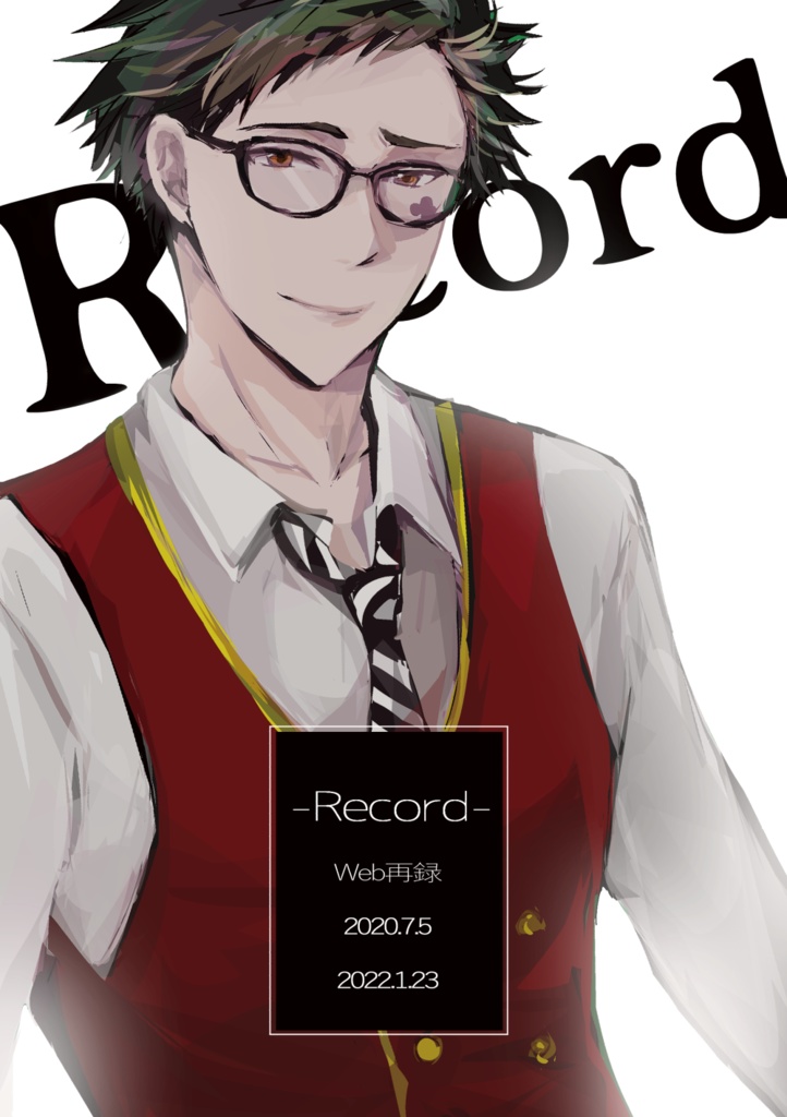 【新刊】Record -Web再録 2020.7.5-2022.1.22-