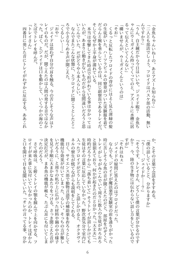 【新刊】Record -Web再録 2020.7.5-2022.1.22-