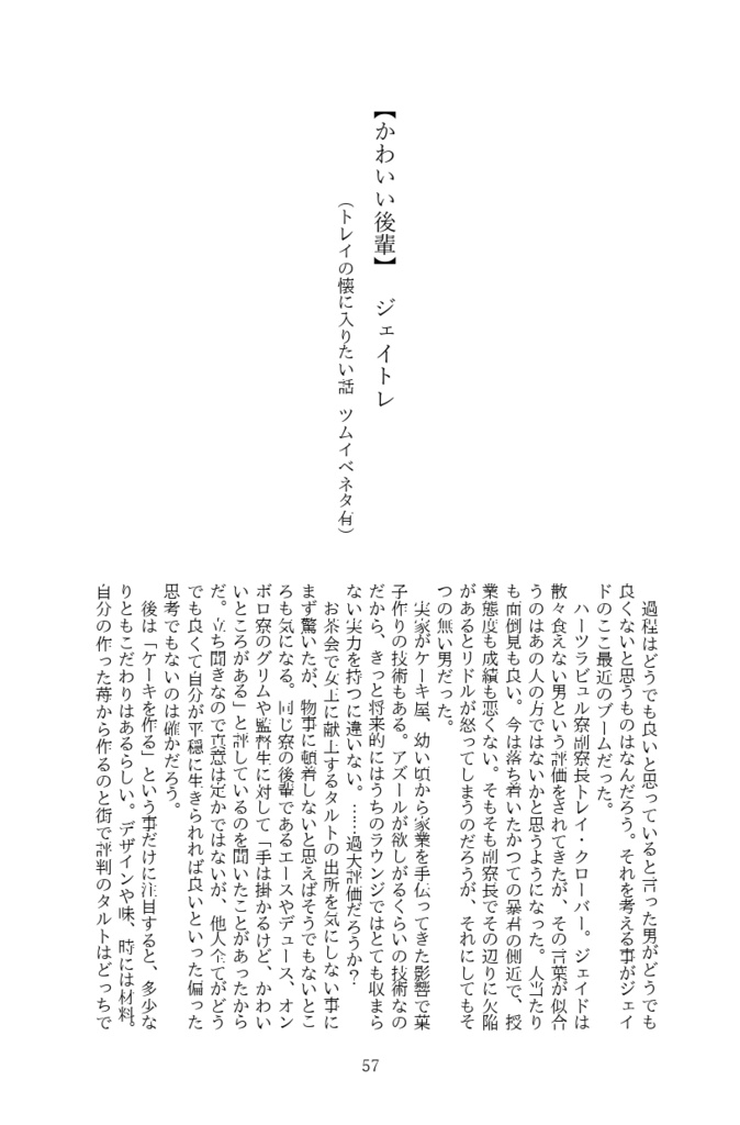 【新刊】Record -Web再録 2020.7.5-2022.1.22-