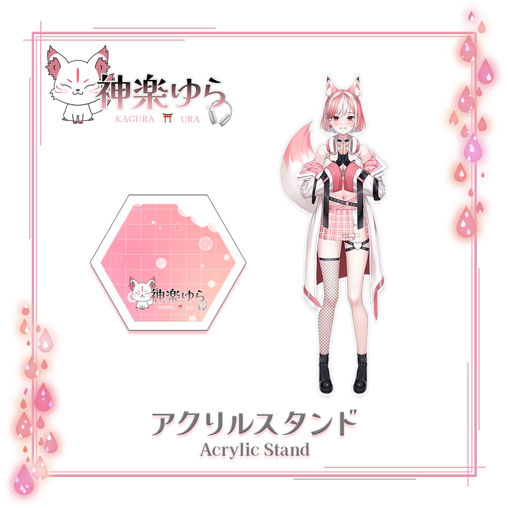 【初グッズ】アクキー・アクスタ・缶バッジ【 神楽ゆら┊Vtuber】