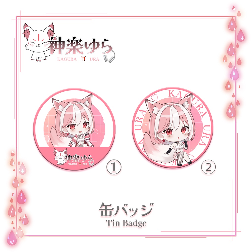 【初グッズ】アクキー・アクスタ・缶バッジ【 神楽ゆら┊Vtuber】