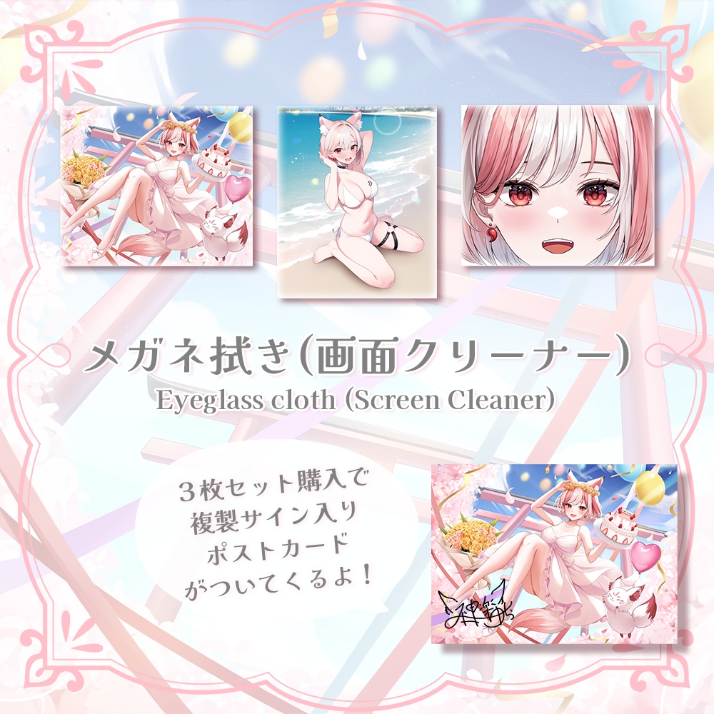 【期間限定】2024誕生日記念グッズ【 神楽ゆら┊Vtuber】