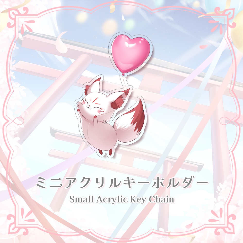 【期間限定】2024誕生日記念グッズ【 神楽ゆら┊Vtuber】