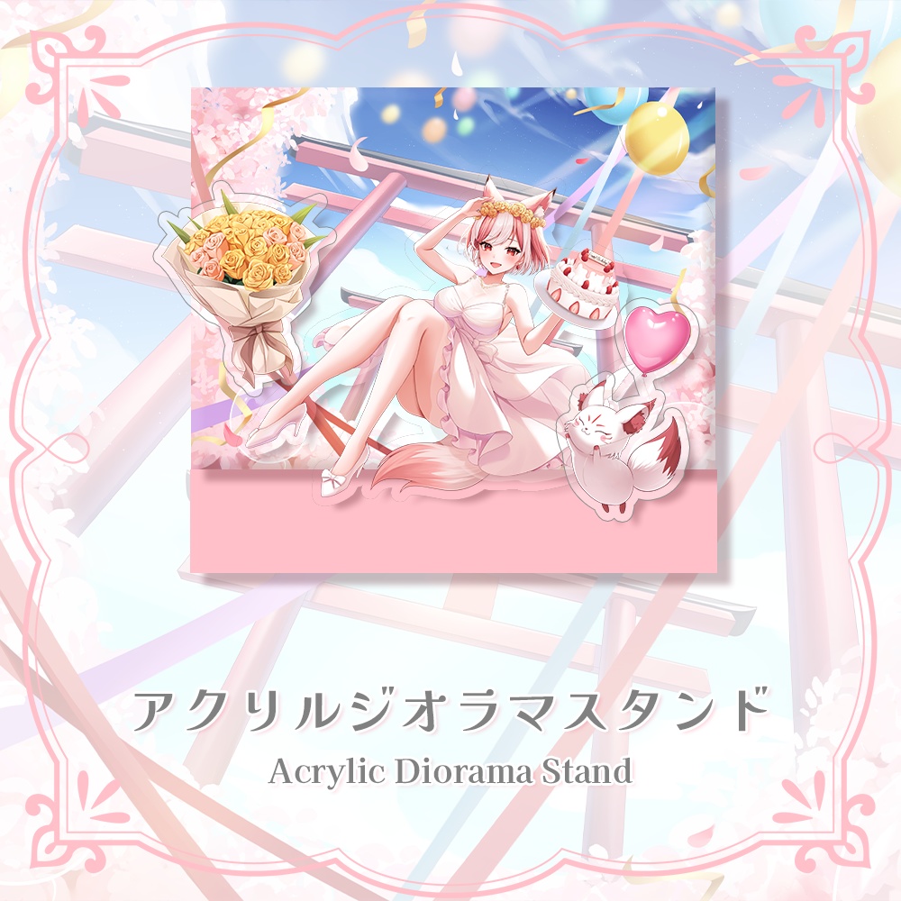 【期間限定】2024誕生日記念グッズ【 神楽ゆら┊Vtuber】