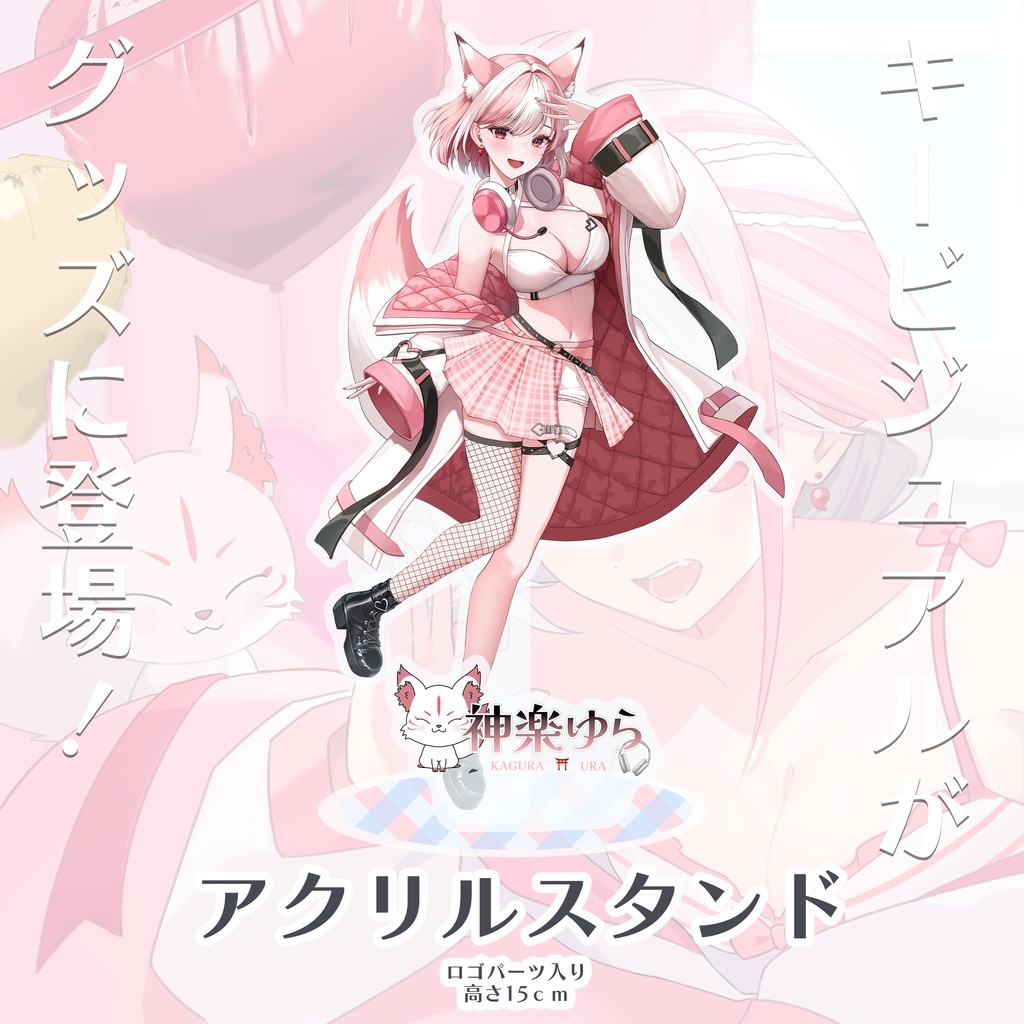 【数量限定】デビュー2周年記念グッズ【 神楽ゆら┊Vtuber】