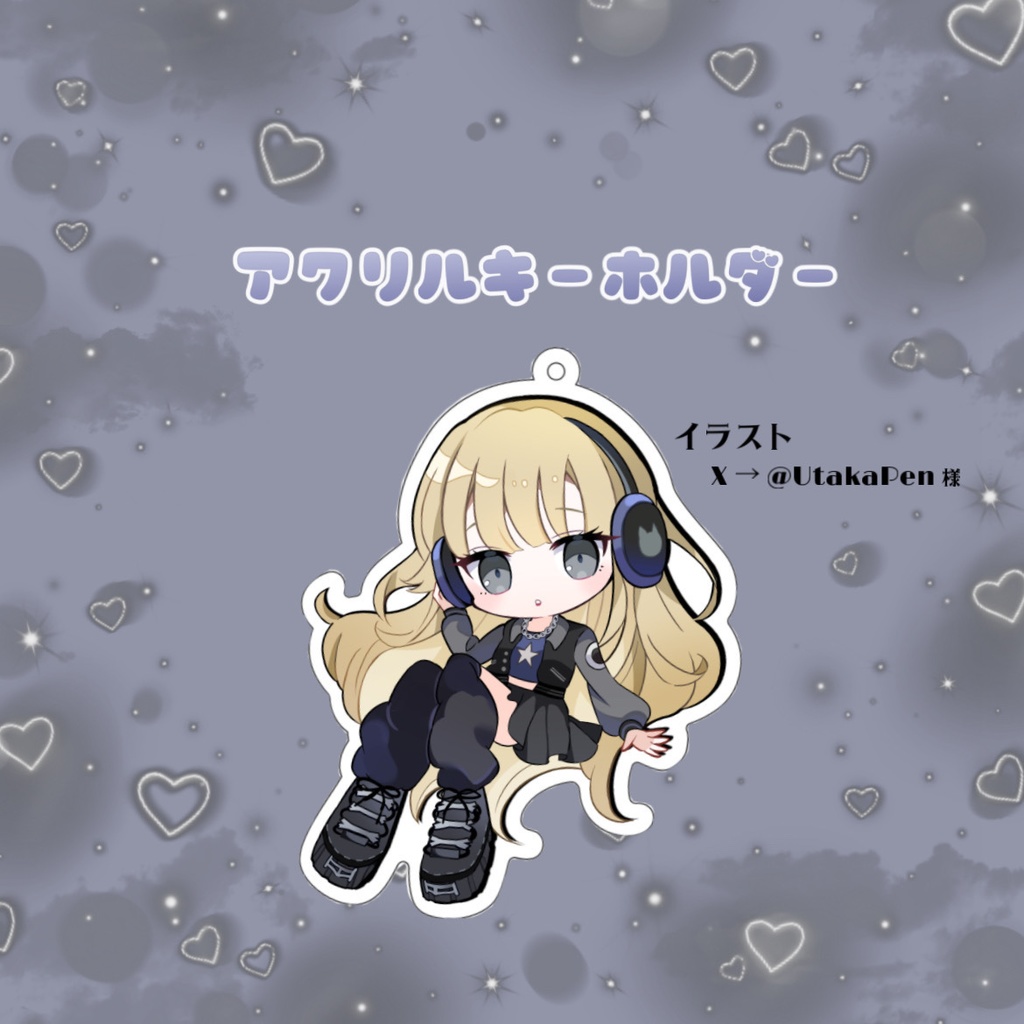 アクリルキーホルダー
