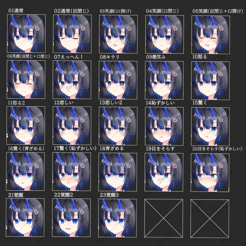 【無料版/有料版】青鬼の少女・立ち絵素材