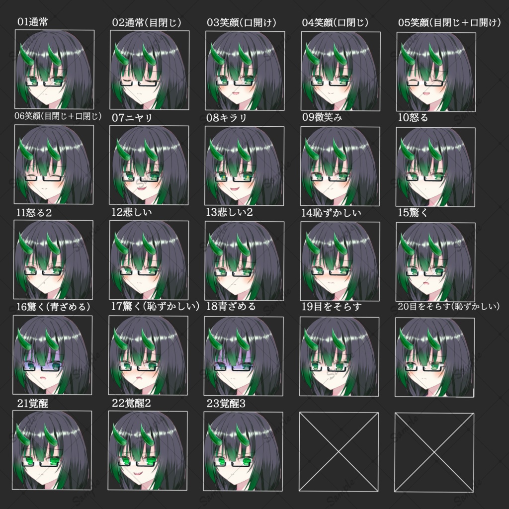 【無料版/有料版】緑鬼の少女・立ち絵素材