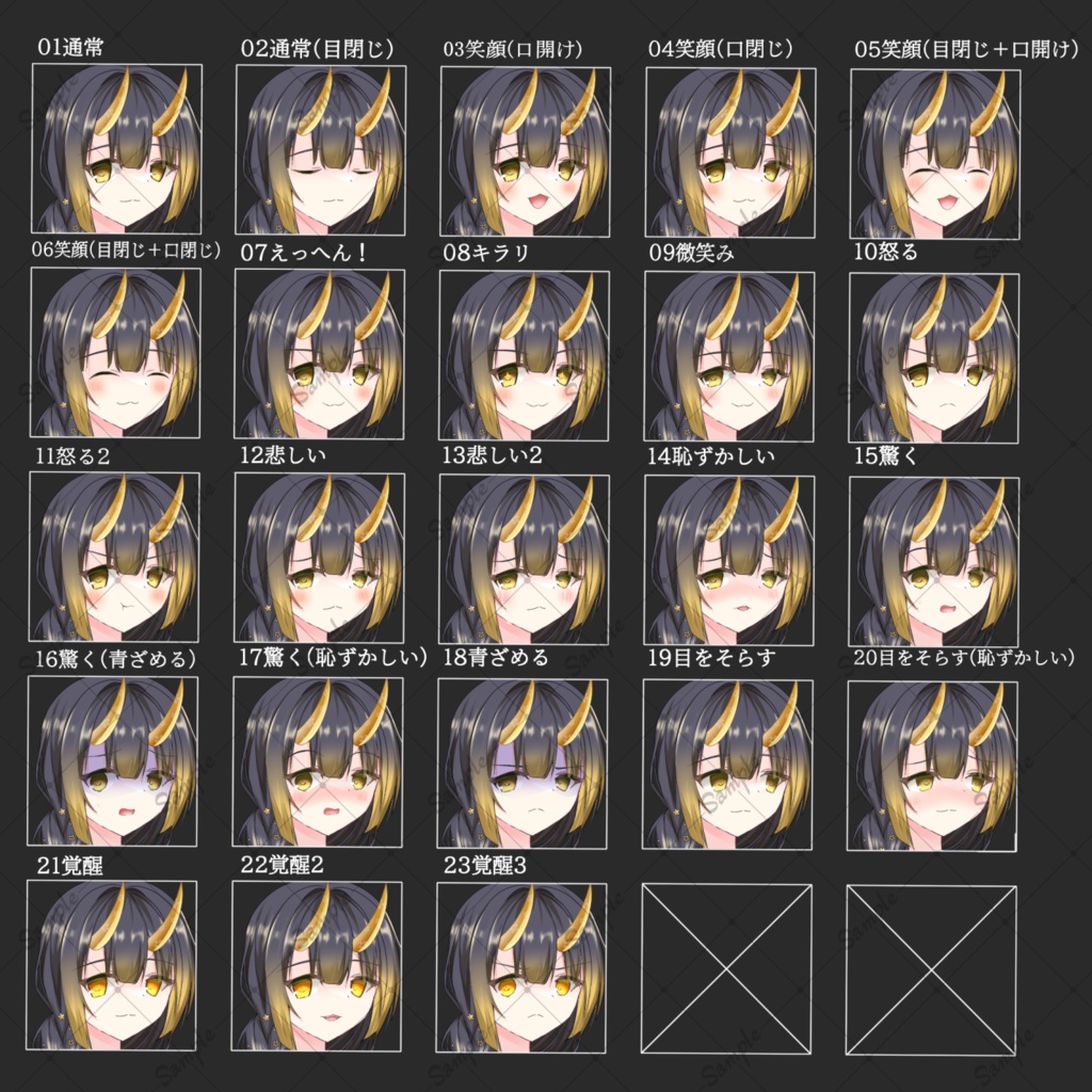 【無料版/有料版】黄鬼の少女・立ち絵素材