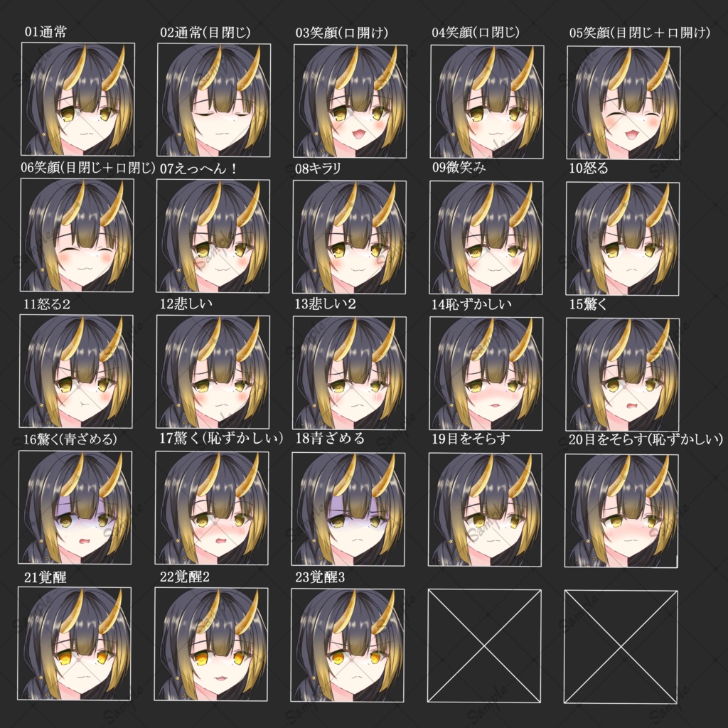 【無料版/有料版】黄鬼の少女・立ち絵素材