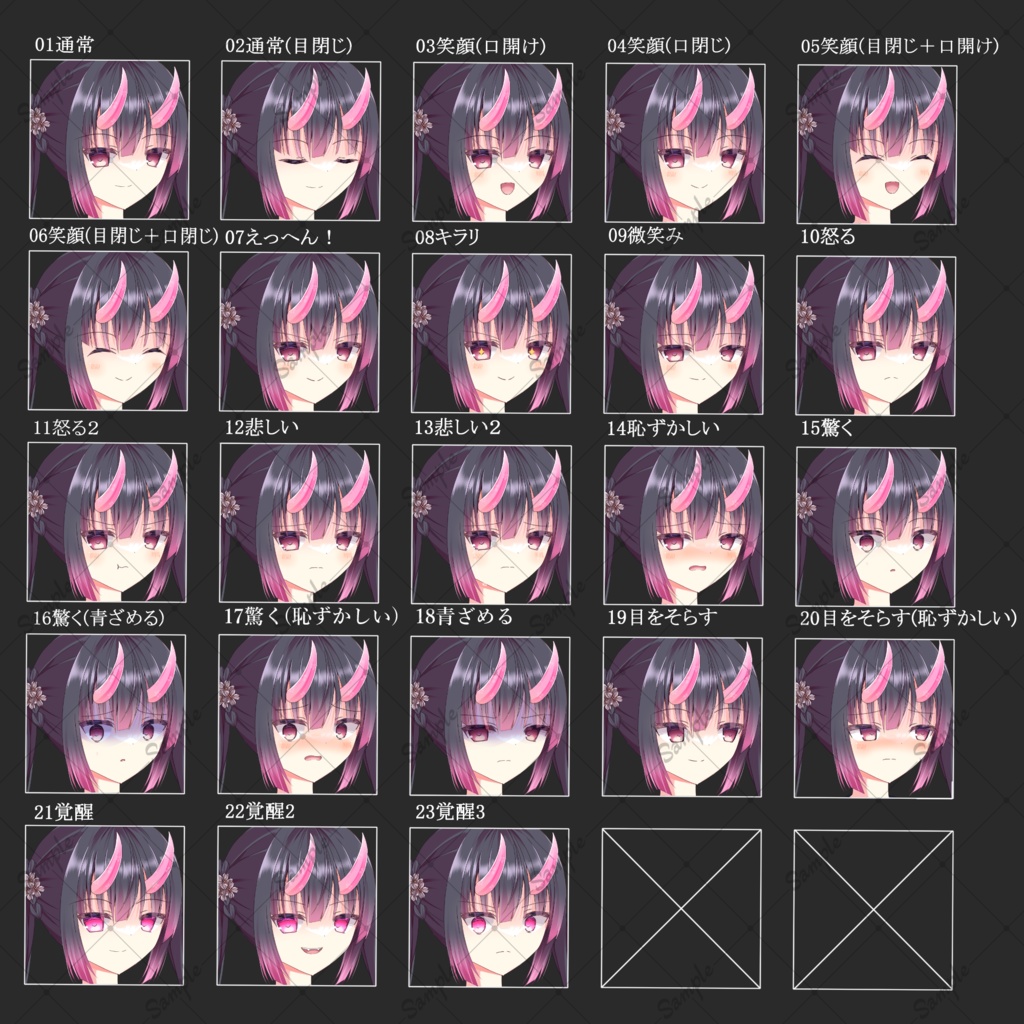 【無料版/有料版】桃鬼の少女・立ち絵素材