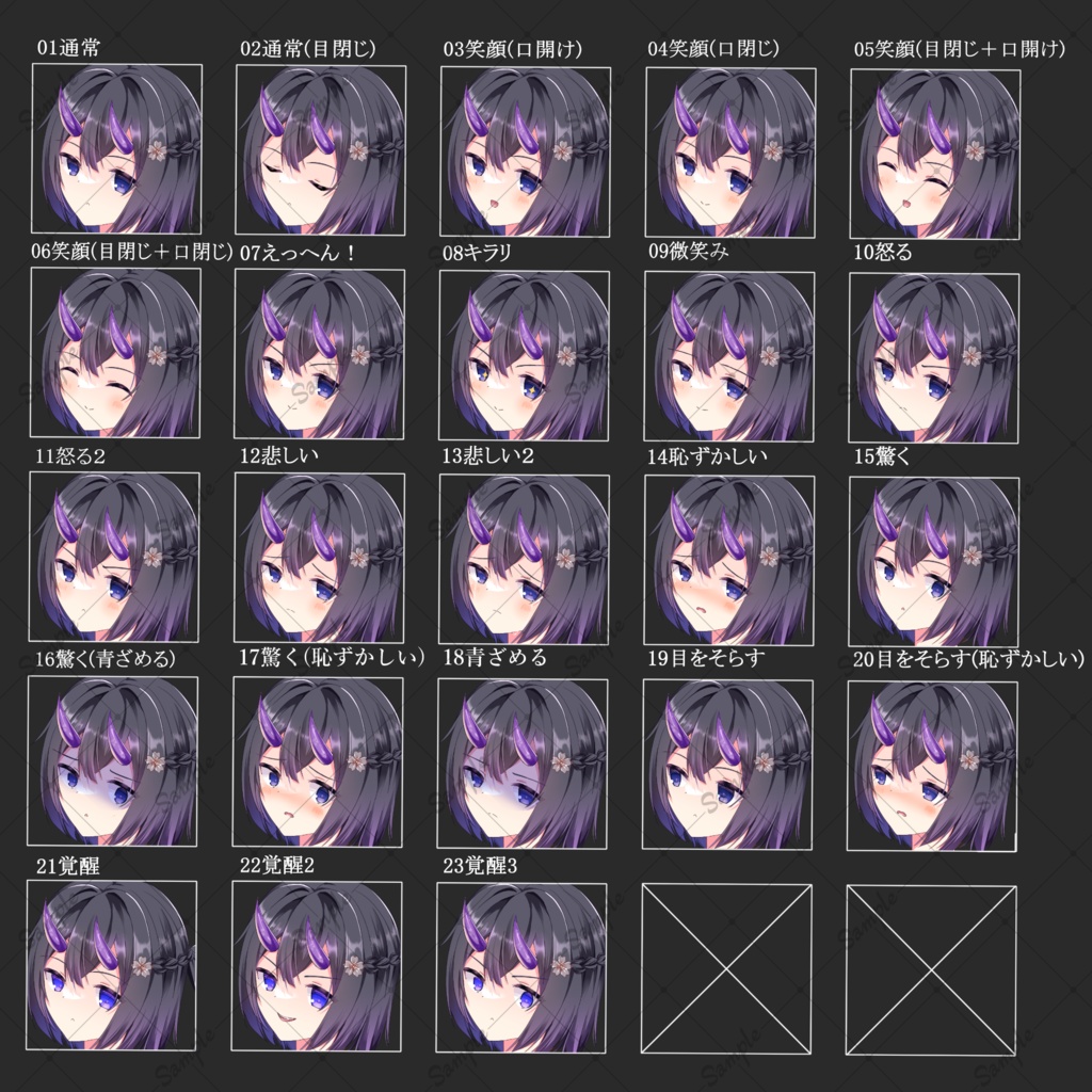 【無料版/有料版】紫鬼の少女・立ち絵素材