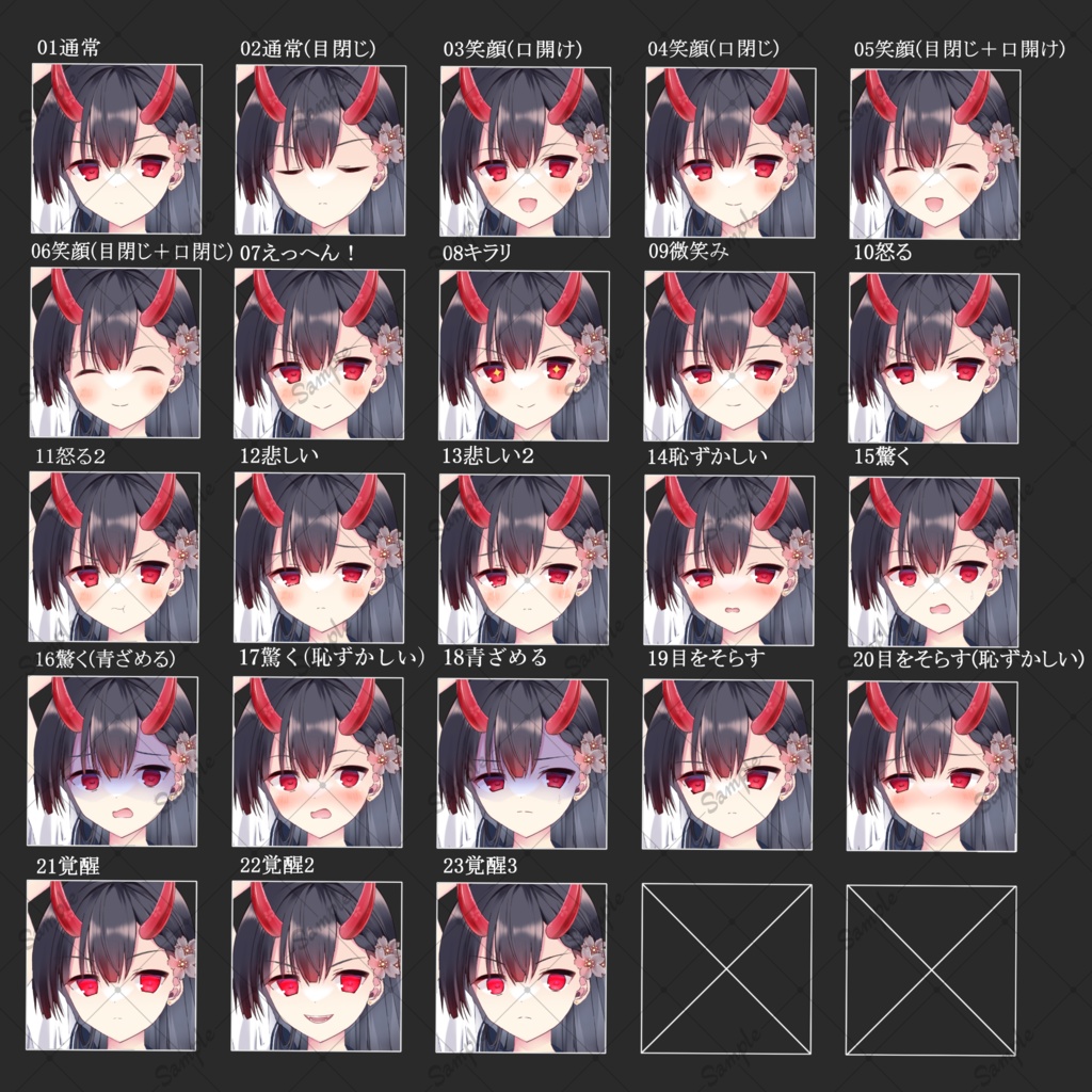 【有料版】鬼の少女・立ち絵素材まとめ