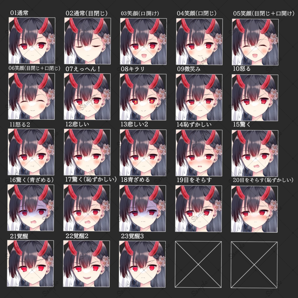 【有料版】鬼の少女・立ち絵素材まとめ